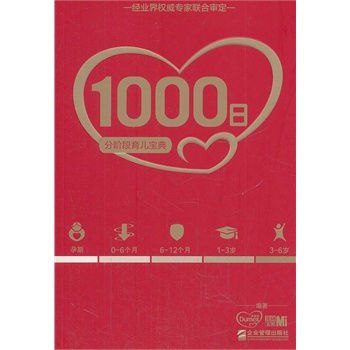 1000日