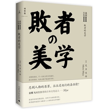 战国日本