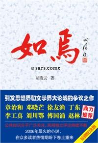 如焉@sars.come