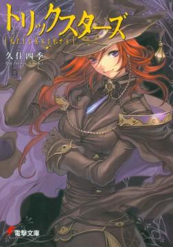 tricksters 魔学诡术士 01