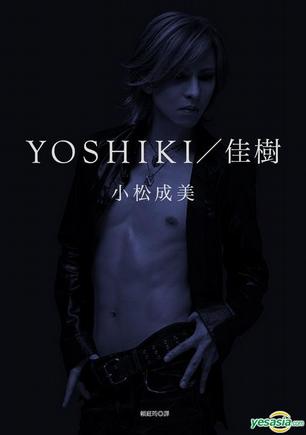 YOSHIKI/佳樹