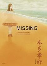 MISSING