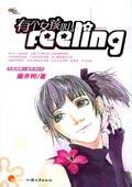 有个女孩叫Feeling