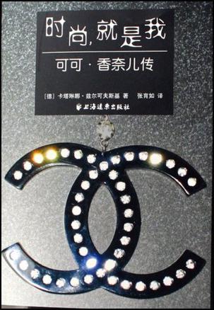 时尚，就是我