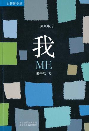 我BOOK2