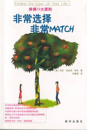 非常选择 非常MATCH