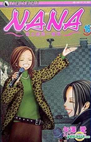 NANA (Vol. 16)