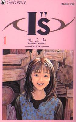 I''S  (Vol. 01)