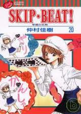 SKIP‧BEAT！20