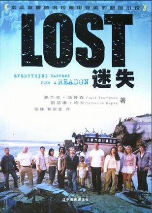 LOST