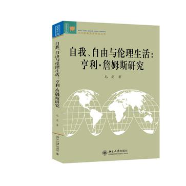 自我、自由与伦理生活