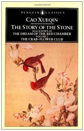 Story of the Stone (The Dream of the Red Chamber. Tr from the Chinese By David Hawkes. Reprint ed. Vol 2