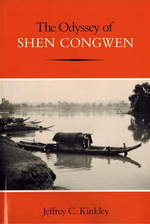 The Odyssey of Shen Congwen