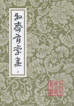 牧齋有學集（全三冊）