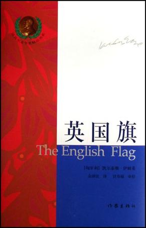 英国旗