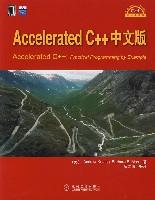 Accelerated C++中文版