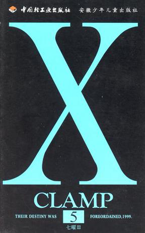 X.5