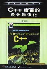 C++语言的设计和演化(英文版)