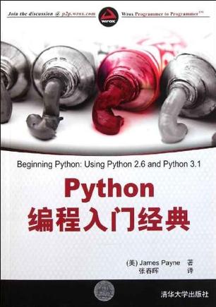 Python编程入门经典