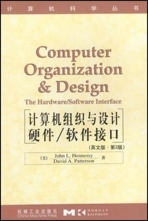 计算机组织与设计硬件/软件接口