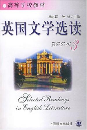 英国文学选读