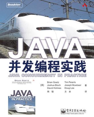 JAVA并发编程实践