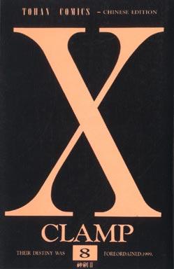 X‧8