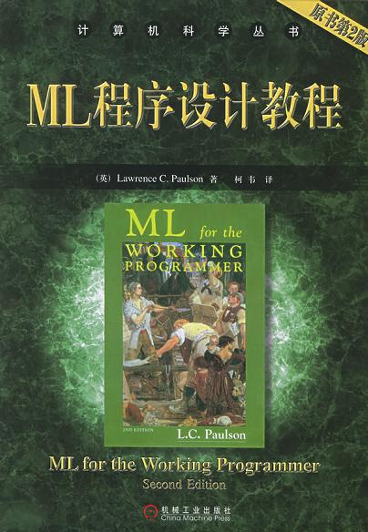 ML程序设计教程