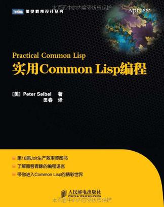 实用Common Lisp编程