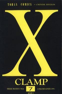 X‧7