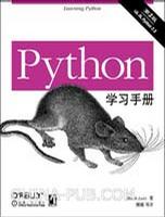 Python学习手册