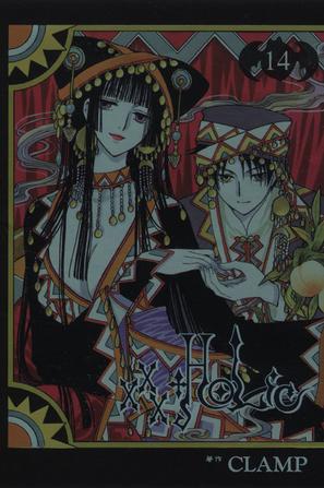 xxxHOLiC(14)