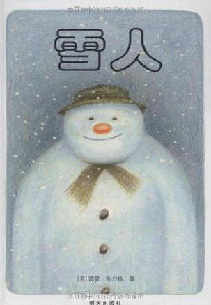 雪人