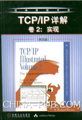 TCP/IP详解卷2:实现(英文版)