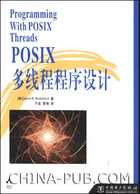 POSIX多线程程序设计