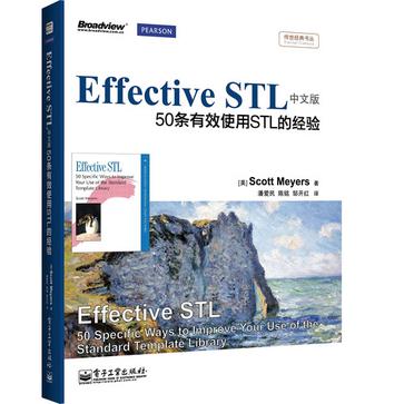 Effective STL中文版