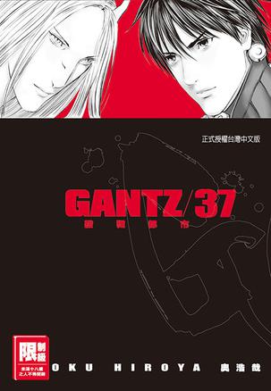 GANTZ殺戮都市(37)