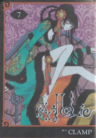 xxxHOLiC(07)