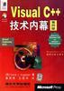 Visual C++ 技术内幕（第四版）