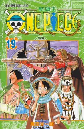 ONE PIECE~航海王~19