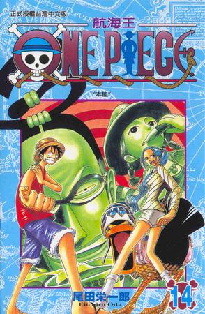 ONE PIECE~航海王~14