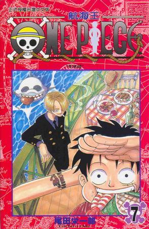 ONE PIECE~航海王~07