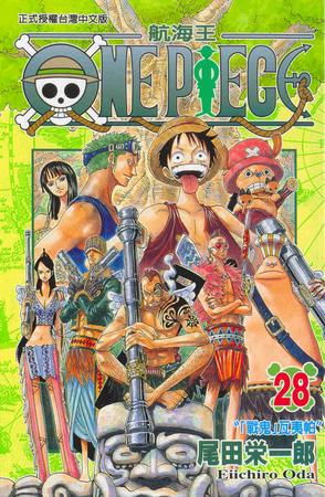 ONE PIECE~航海王~28