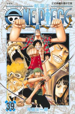 ONE PIECE~航海王~39