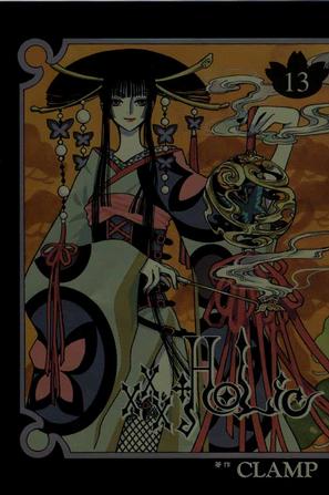 xxxHOLiC(13)