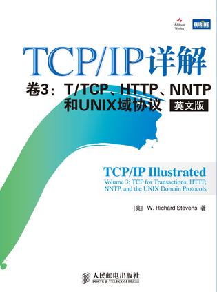 TCP/IP详解 卷3：T/TCP、HTTP、NNTP及UNIX域协议（英文版）