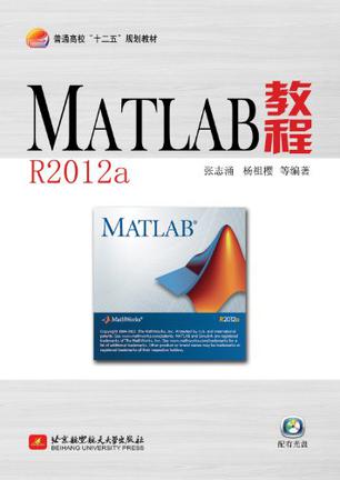 MATLAB教程