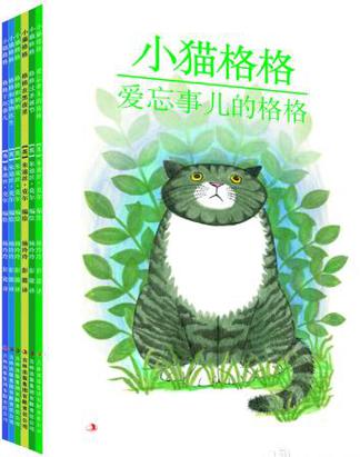 小猫格格系列