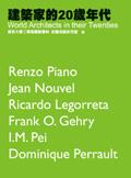 World Architects in Their Twenties