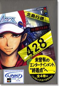 428~封鎖された渋谷で~1 (講談社BOX)